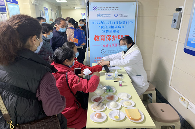 南充市身心醫(yī)院腎病內(nèi)分泌科開展“聯(lián)合國糖尿病日”義診宣傳活動