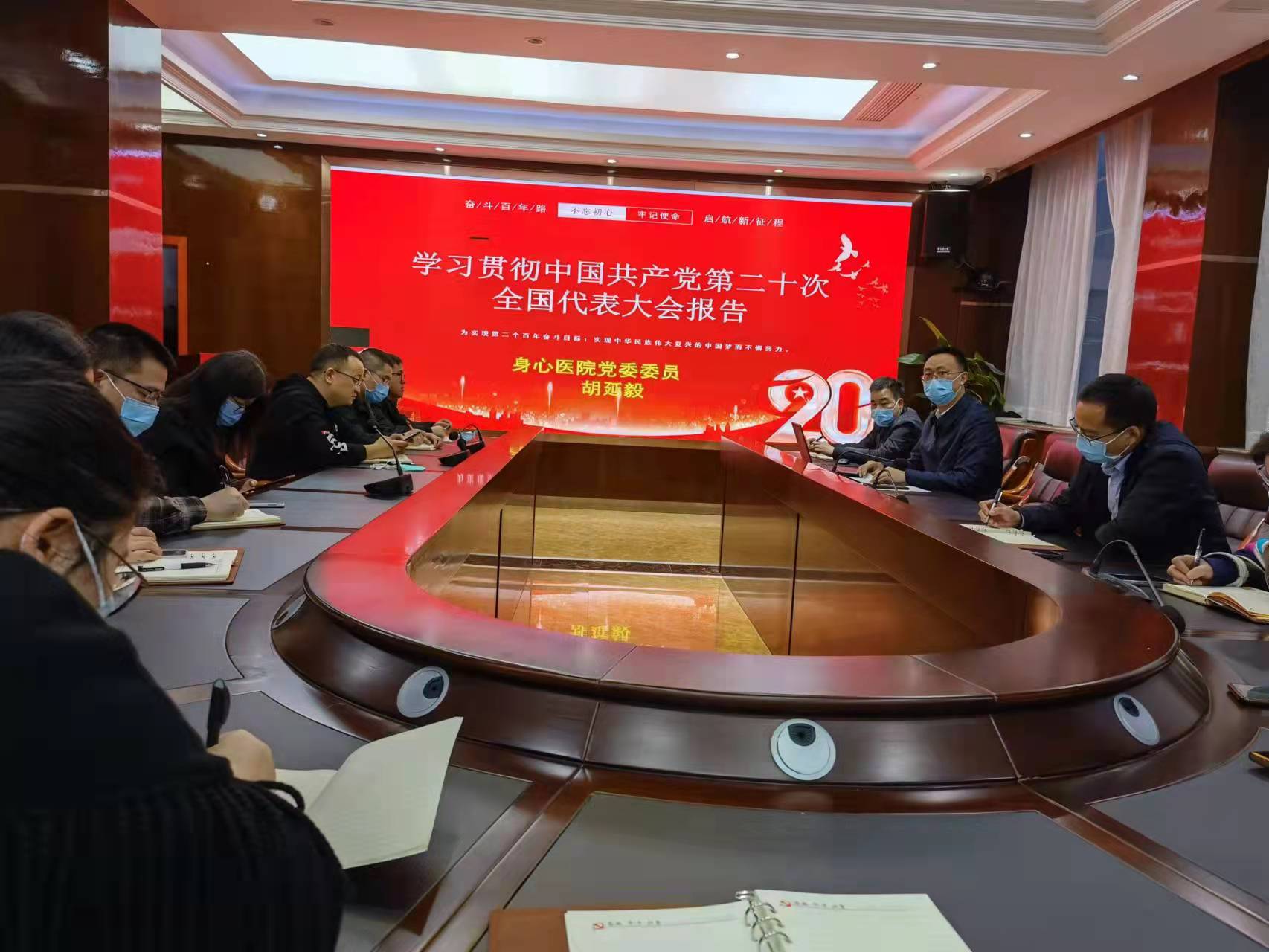 南充市身心醫(yī)院第三黨支部開展學(xué)習(xí)二十大精神主題月活動(dòng)