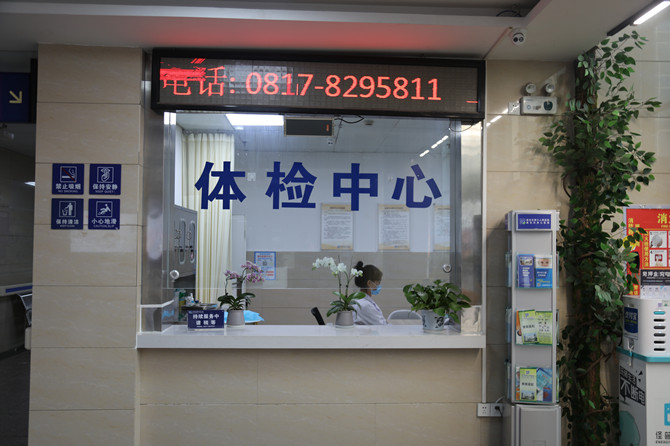 重磅消息！南充市身心醫(yī)院對從業(yè)人員免費體檢