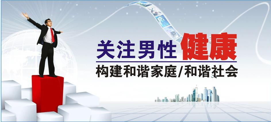 身心醫(yī)院男科開診啦，專治各種