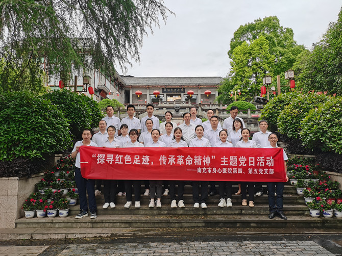 探尋紅色足跡  傳承革命精神——南充市身心醫(yī)院第四、第五黨支部赴王維舟紀(jì)念館開展主題黨日活動(dòng)