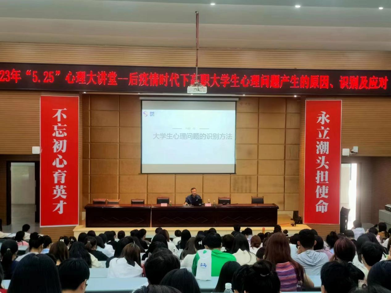 南充市身心醫(yī)院聯(lián)合高校開展心理健康月活動