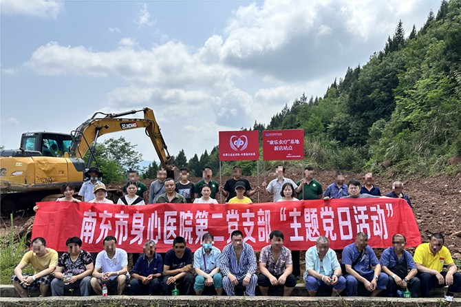 南充市身心醫(yī)院組織康復(fù)員赴農(nóng)療基地開展康復(fù)活動(dòng)