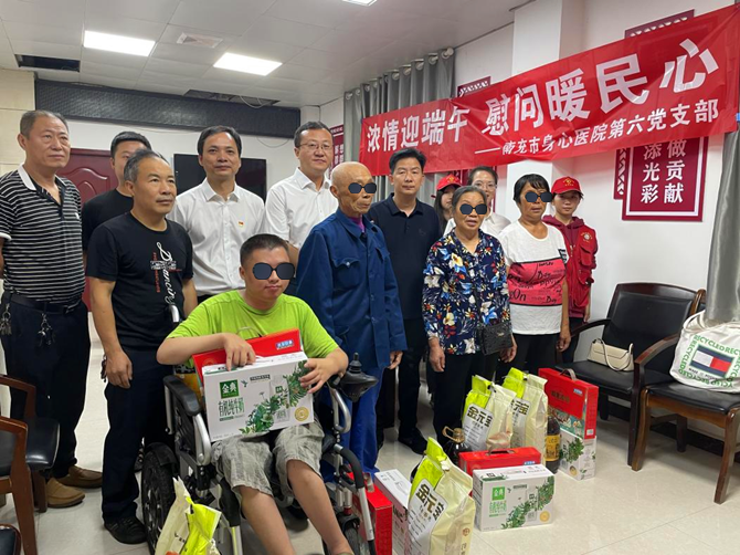 南充市身心醫(yī)院第六支部 走進(jìn)社區(qū)開展“濃情迎端午 慰問(wèn)暖民心”主題黨日活動(dòng)