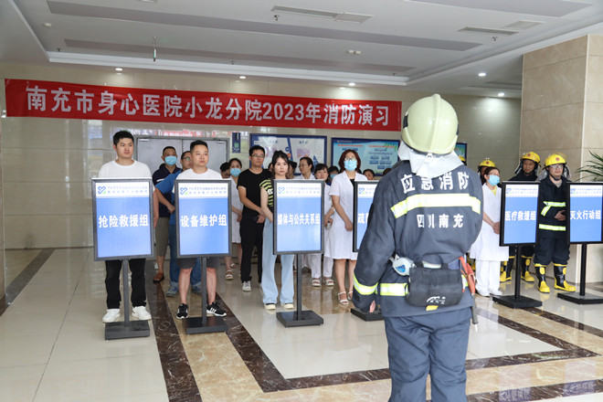 迎大運 保平安——南充市身心醫(yī)院小龍分院開展消防應(yīng)急演練
