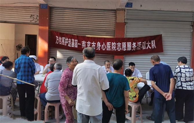 萬名醫(yī)護走基層—南充市身心醫(yī)院志愿服務(wù)大隊走進偏遠山區(qū)開展義診活動