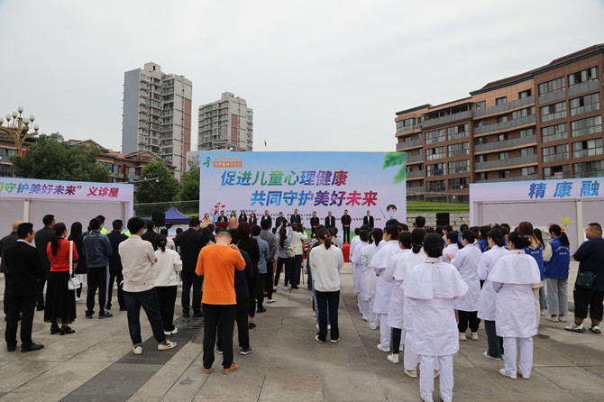 促進兒童身心健康 共同守護美好未來——南充市身心醫(yī)院開展2023年世界精神衛(wèi)生日系列活動