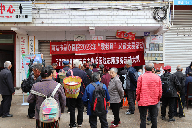 濃濃敬老情 義診送健康——南充市身心醫(yī)院深入邊遠山區(qū)開展“敬老月”義診活動