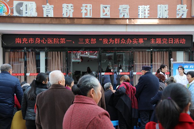 南充市身心醫(yī)院：發(fā)揮醫(yī)療衛(wèi)生力量  助推衛(wèi)生城市創(chuàng)建