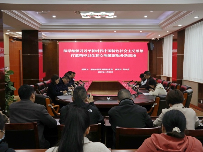 南充市民政局黨組成員、副局長(zhǎng)蒙興甫到市身心醫(yī)院講授專題黨課