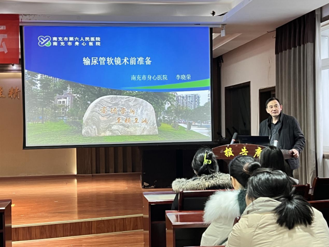  南充市身心醫(yī)院成功舉辦泌尿外科微創(chuàng)新技術(shù)培訓(xùn)班