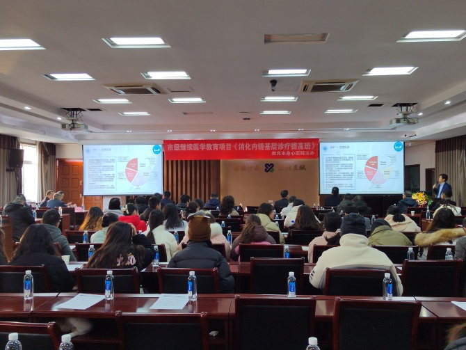 南充市身心醫(yī)院舉辦市級繼教培訓(xùn)班  提升消化內(nèi)鏡基層診療水平