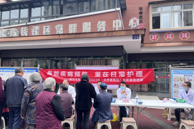 南充市身心醫(yī)院開展第22個(gè)全國(guó)“愛鼻日”義診宣傳活動(dòng)