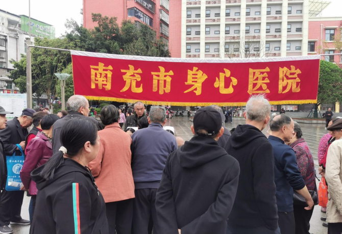 南充市身心醫(yī)院積極參與第36個愛國衛(wèi)生月活動 助力提升公眾健康意識