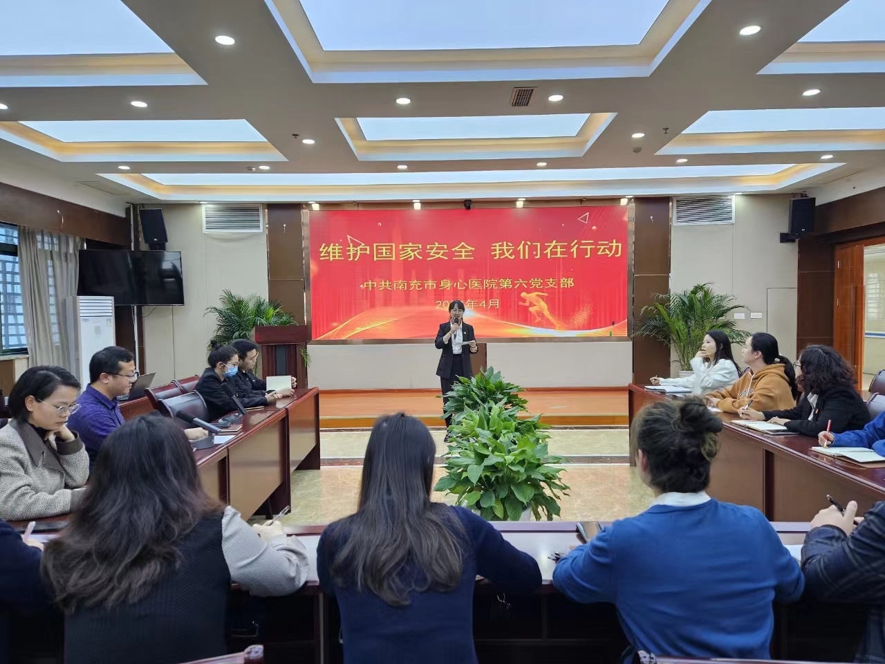 南充市身心醫(yī)院第六黨支部開展“全民國家安全教育日”主題黨日活動