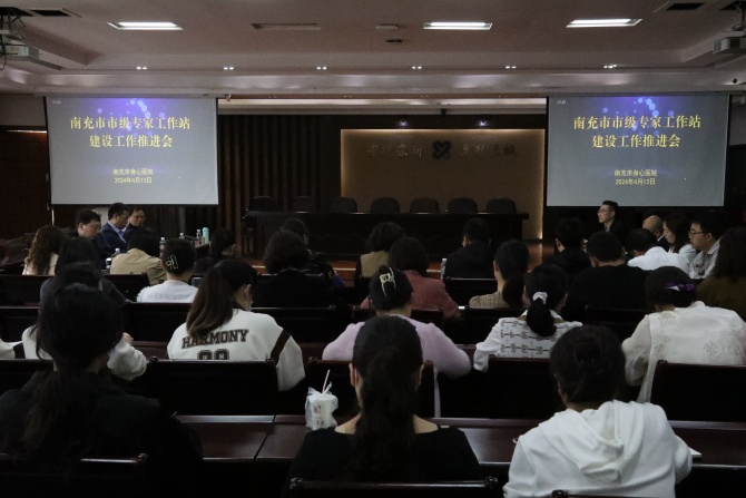 南充市身心醫(yī)院專家工作站建設(shè)邁出新步伐