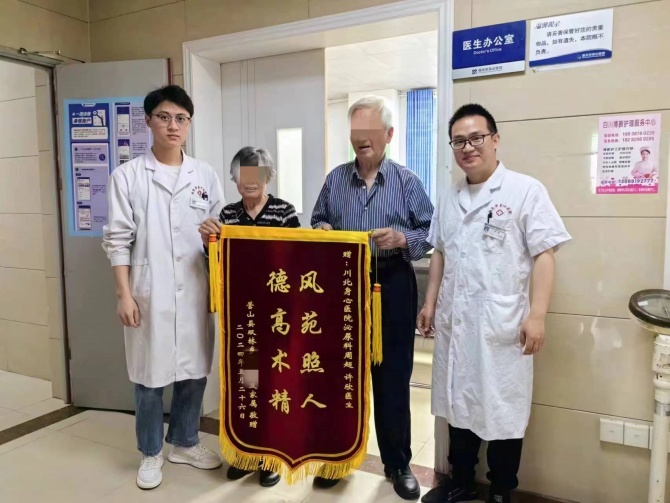 錦旗傳遞深情，南充市身心醫(yī)院泌尿外科獲82歲患者贊譽(yù)