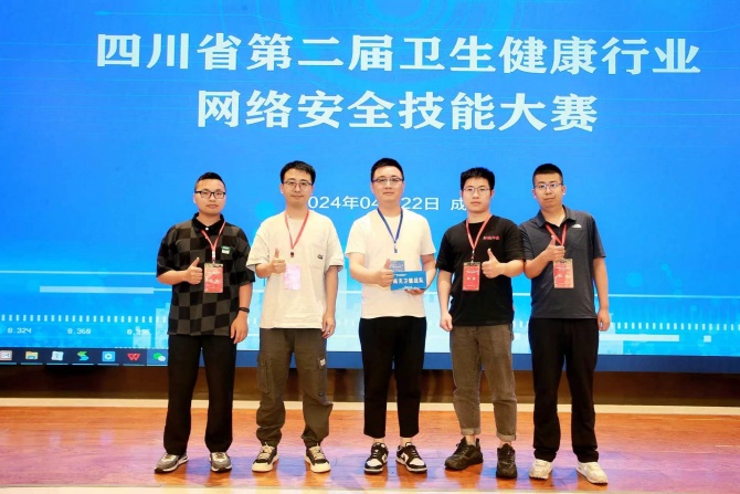 南充市身心醫(yī)院馮欣助力南充衛(wèi)健戰(zhàn)隊榮獲省級網(wǎng)絡(luò)安全技能大賽獎項