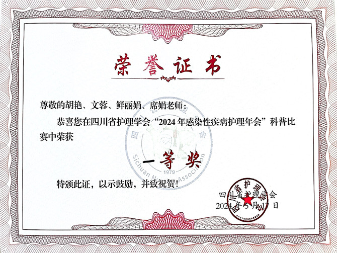 南充市身心醫(yī)院護理團隊榮獲科普比賽一等獎   普及孕婦弓形蟲預(yù)防知識