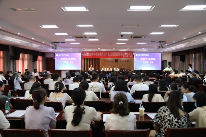 南充市身心醫(yī)院成功舉行市級醫(yī)學(xué)繼續(xù)教育項目，為醫(yī)學(xué)檢驗人員賦能