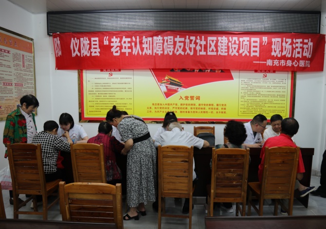 南充市身心醫(yī)院副院長陳思宇率隊到儀隴縣開展老年認知障礙篩查評估工作