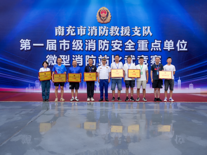 南充市身心醫(yī)院在全市消防安全比武活動中榮獲佳績