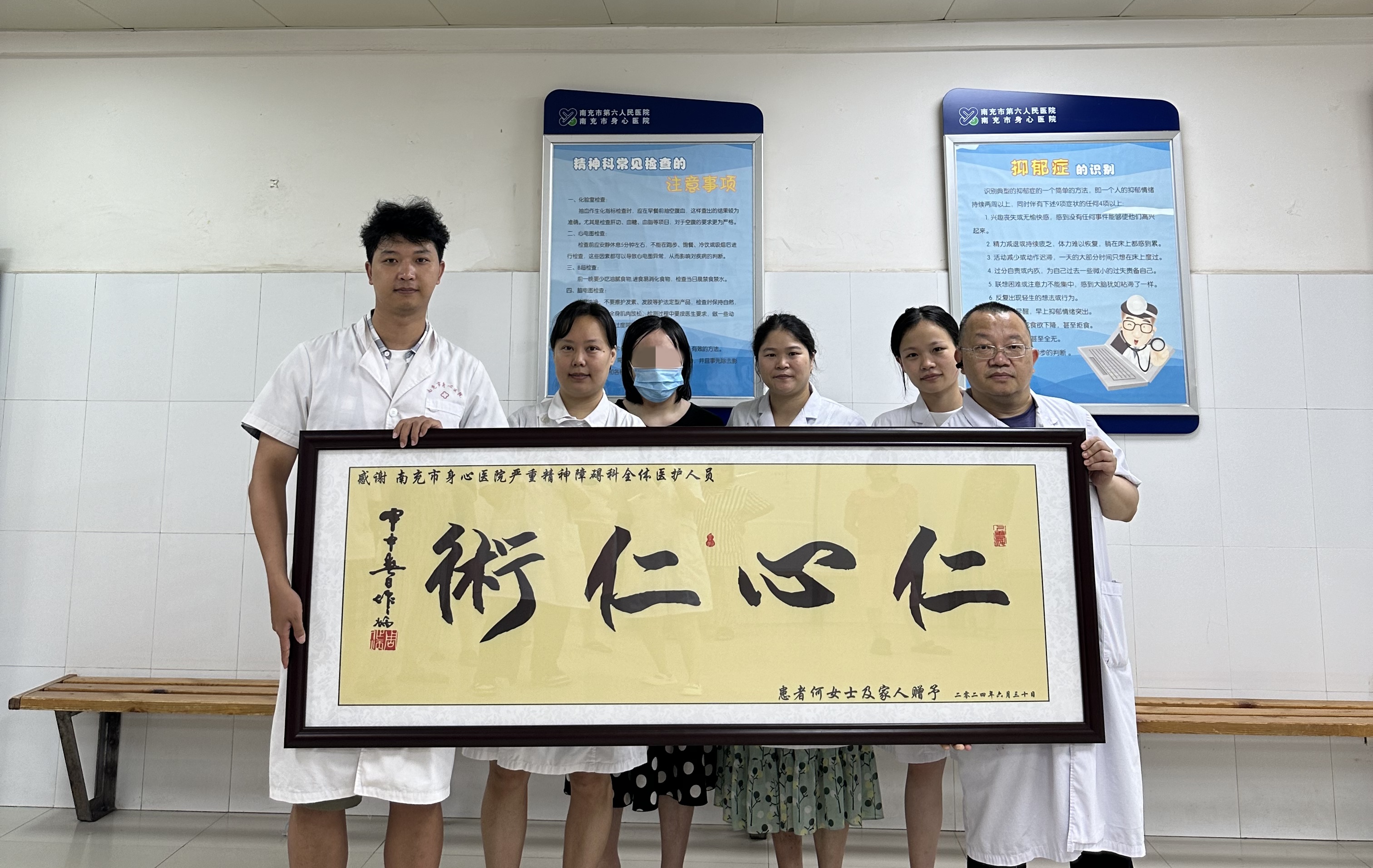 南充市身心醫(yī)院：患者感恩獻(xiàn)巨匾，銘記涅槃重生路