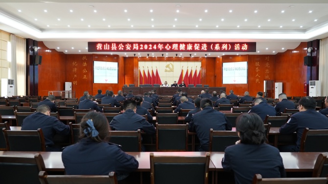 【“正心”項目進公安】疏“心”暖警、“警”彩開講！南充市身心醫(yī)院攜手公安局共建民警心理教育課堂