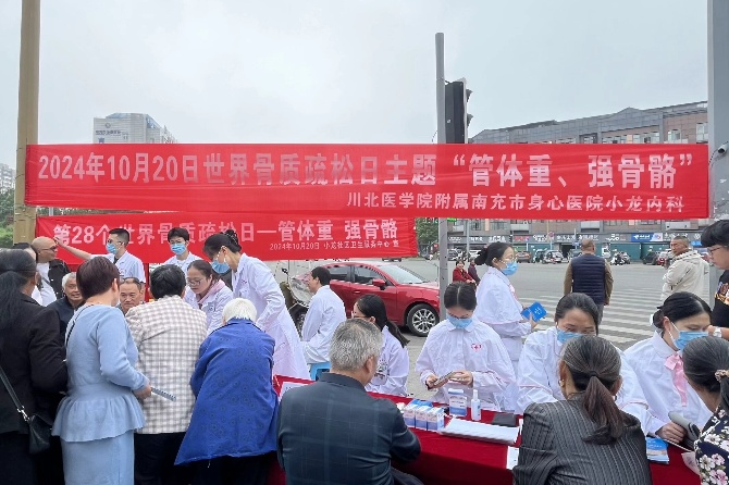 管體重、強骨骼，南充市身心醫(yī)院為社區(qū)居民健康加“骨”勁