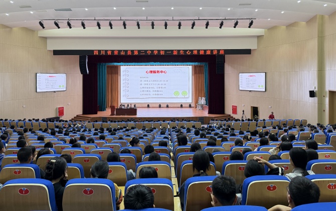 【“正心”項目進校園】南充市身心醫(yī)院心理醫(yī)生團隊走進營山縣第二中學(xué)