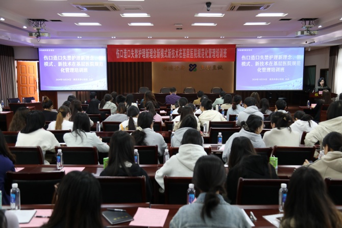 南充市身心醫(yī)院舉辦市級繼續(xù)教育項目，聚焦傷口造口失禁護理前沿進展