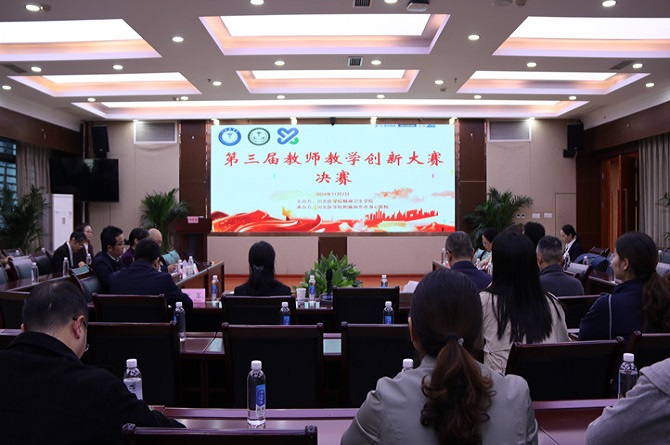 川北醫(yī)學(xué)院精神衛(wèi)生學(xué)院第三屆教師教學(xué)創(chuàng)新大賽決賽在南充市身心醫(yī)院圓滿結(jié)束