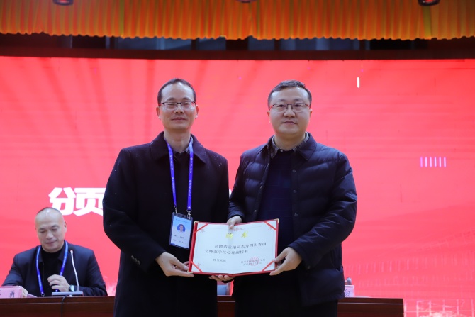 南充市身心醫(yī)院心理健康專家袁翔受聘南充師范學(xué)校心理健康教育副校長