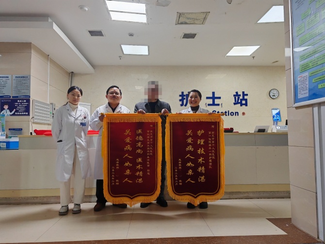 兩面錦旗千言信，南充身心醫(yī)院演繹醫(yī)患暖心故事