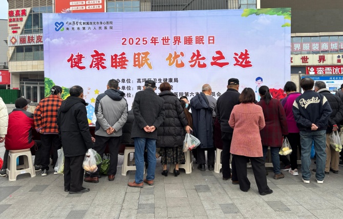 解鎖深度睡眠密碼 助力市民暢享健康睡眠——南充市身心醫(yī)院小龍院區(qū)開展睡眠日義診宣傳活動