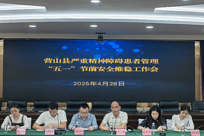 如何筑牢精神障礙患者管理救治防線？營山縣多方協(xié)同共解難題