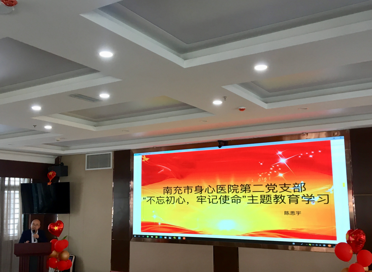 我院第二黨支部開展“不忘初心、牢記使命”主題教育學(xué)習(xí)會(huì)
