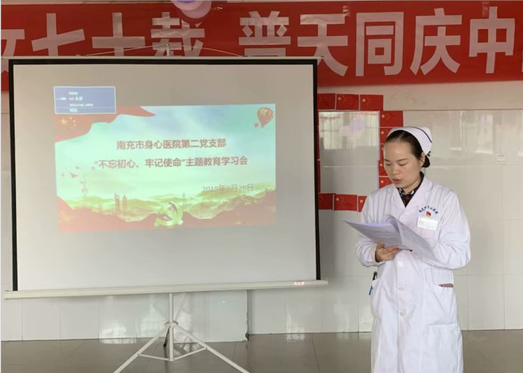 第二支部“不忘初心、牢記使命”主題教育活動(dòng) (3).png