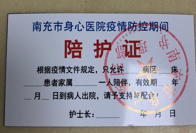 陪護(hù)_副本.jpg