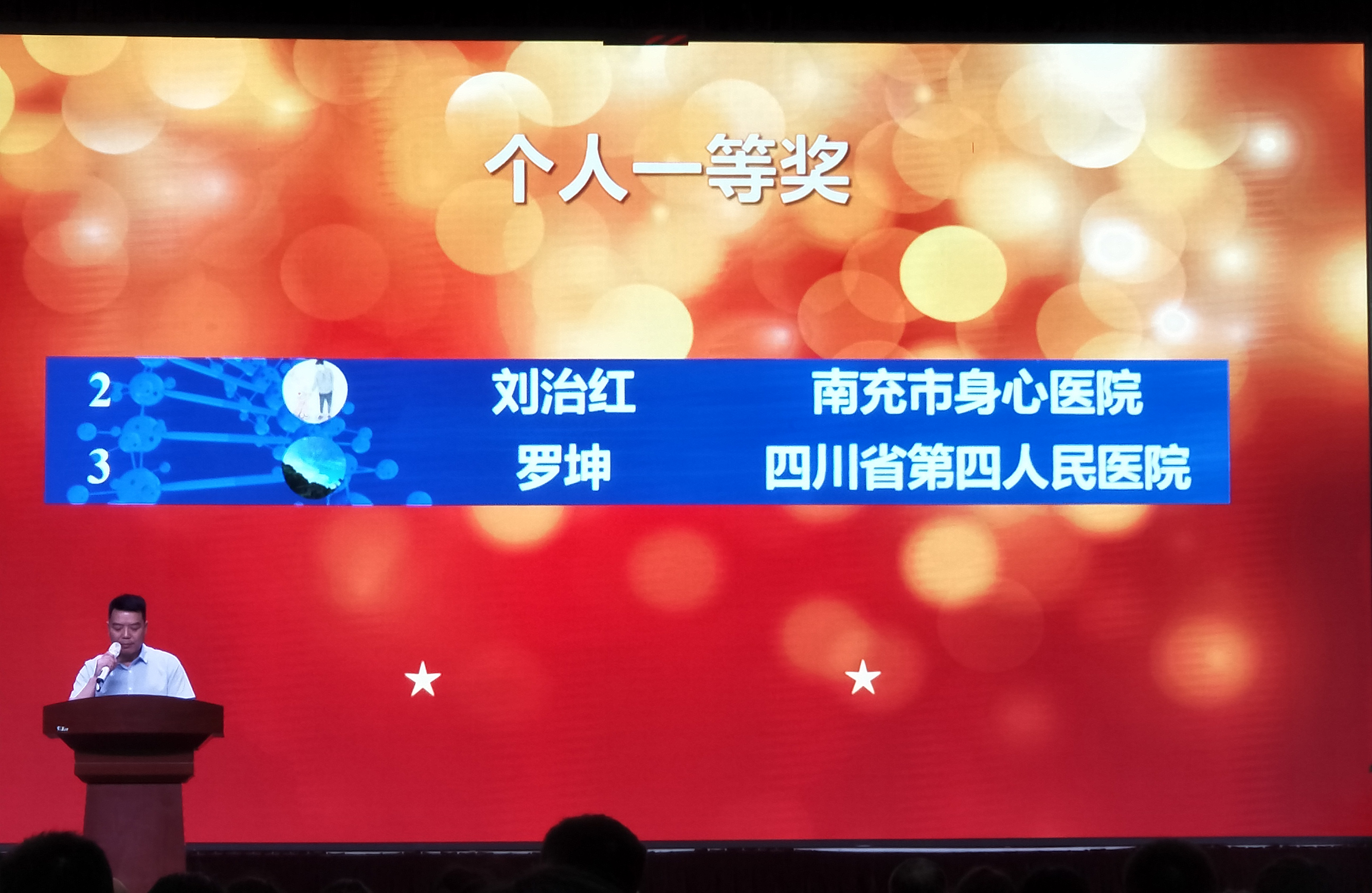 厲害了！劉治紅獲得“希森美康杯”技能競(jìng)賽一等獎(jiǎng)