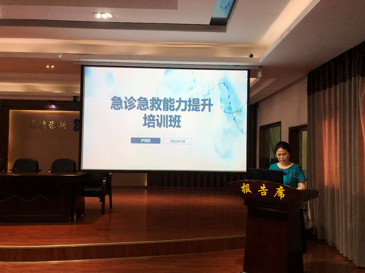 掌握急救技能，提升急救能力——南充市身心醫(yī)院成功舉辦第四屆急救能力提高班