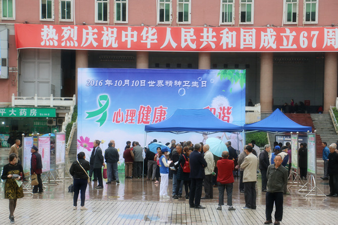 我院開展了“精神衛(wèi)生日”宣傳活動