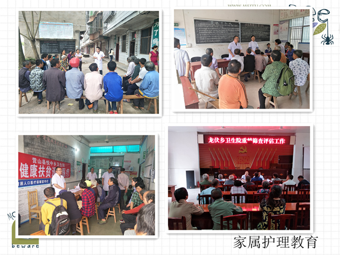 家屬護(hù)理教育.jpg