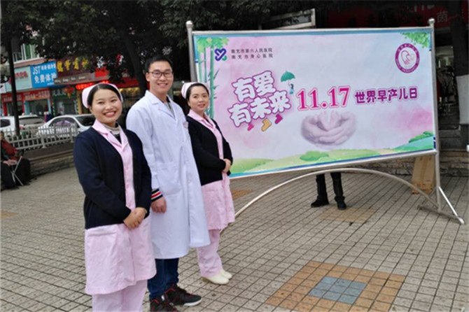 我院婦產(chǎn)科開展“世界早產(chǎn)兒日”宣傳活動(dòng)