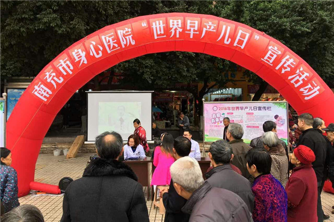 我院婦產(chǎn)科開展“世界早產(chǎn)兒日”宣傳活動