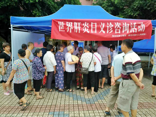 我院開展了“世界肝炎日”義診咨詢活動(dòng)