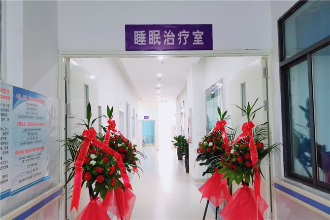 我院睡眠治療室正式成立，一站式解決睡眠問(wèn)題