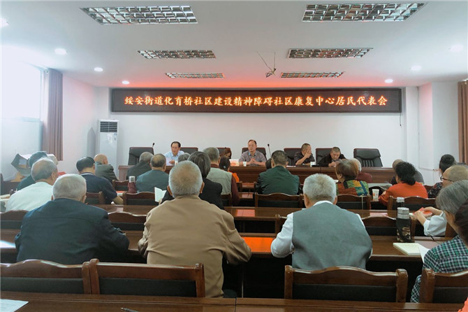 我院參加精神障礙社區(qū)康復(fù)中心居民代表溝通會(huì)