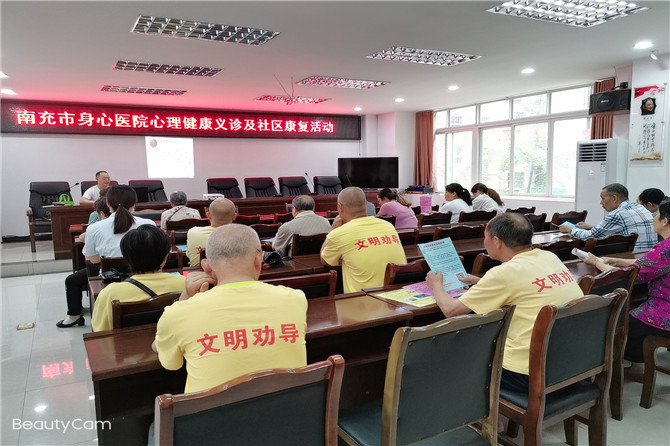 用心陪伴 靜待花開--心理健康走進(jìn)社區(qū)