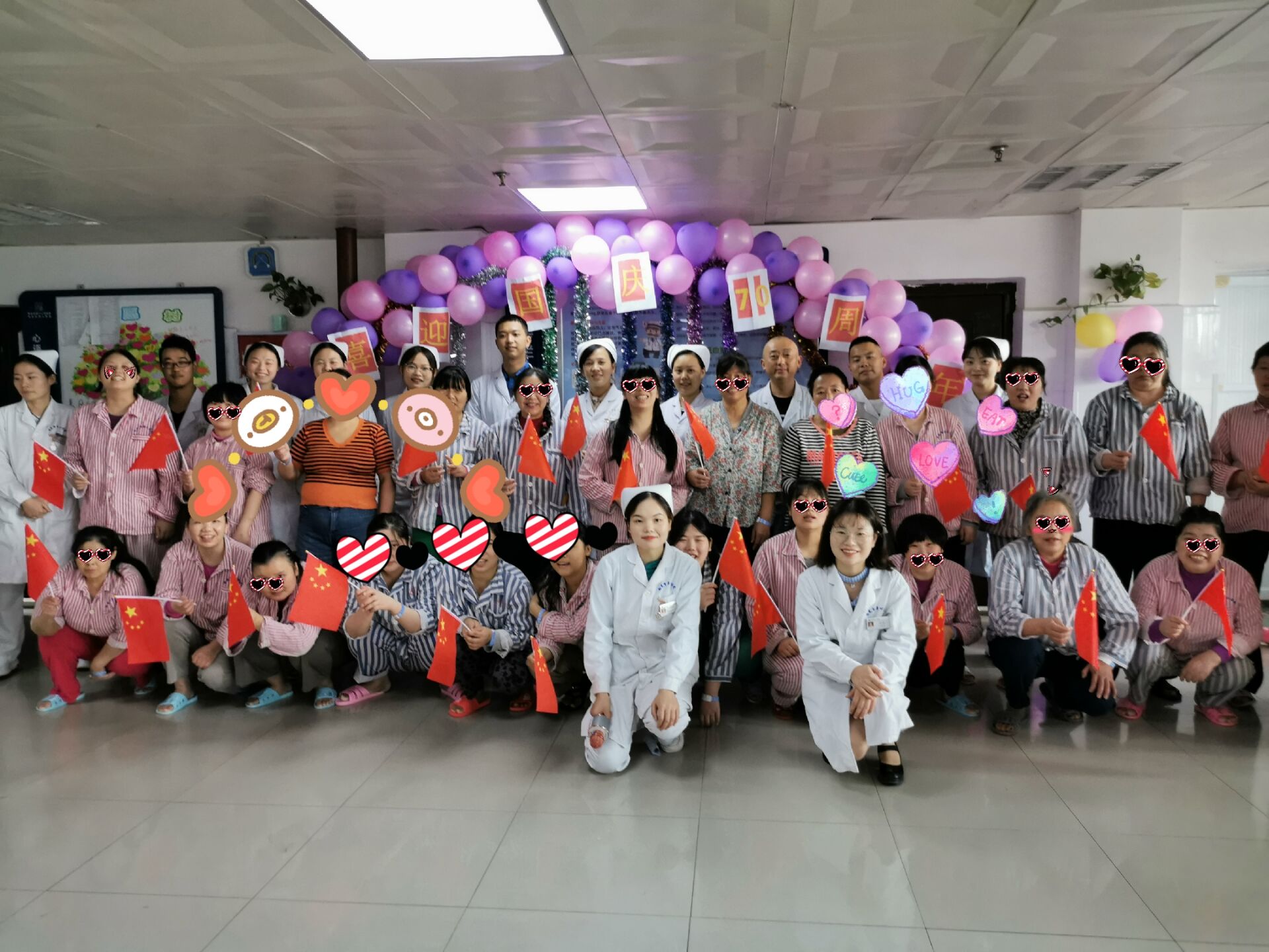 嚴(yán)重精神障礙女科慶祝祖國70周年華誕